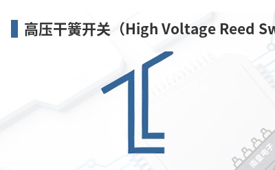 ��ѹ�ɻɿ��أ�High Voltage Reed Switch��-PIC��Ʒ