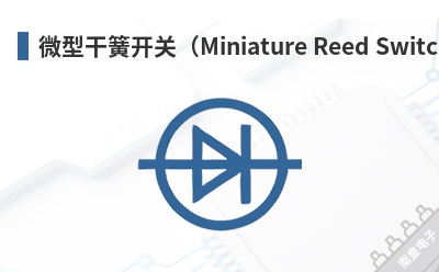 ΢�͸ɻɿ��أ�Miniature Reed Switch��-PIC��Ʒ