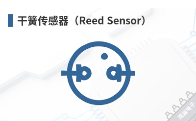 �ɻɴ�������Reed Sensor��-PIC��Ʒ
