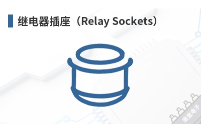 �̵���������Relay Sockets��-Picker��Ʒ