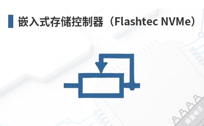 Ƕ��ʽ�洢��������Flashtec NVMe��-PMC��Ʒ