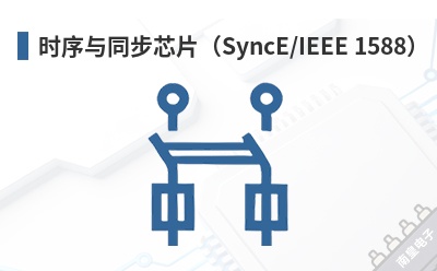 ʱ����ͬ��оƬ��SyncE/IEEE 1588��-PMC��Ʒ