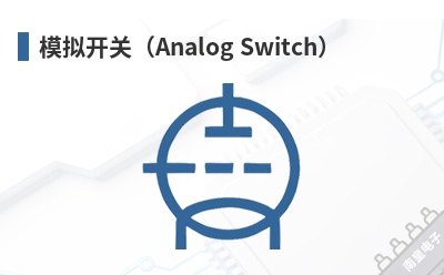 ģ�⿪�أ�Analog Switch��-PMCC��Ʒ