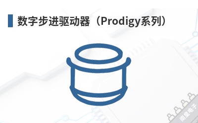 ���ֲ�����������Prodigyϵ�У�-PMD��Ʒ