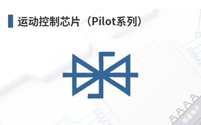 �˶�����оƬ��Pilotϵ�У�-PMD��Ʒ