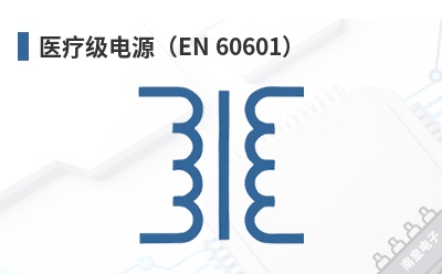 ҽ�Ƽ���Դ��EN 60601��-Powerbox��Ʒ
