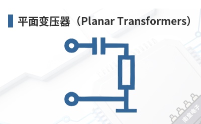 ƽ���ѹ����Planar Transformers��-Premo��Ʒ