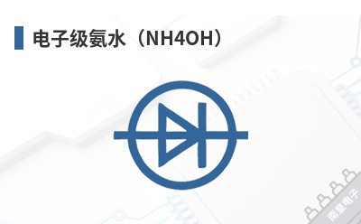 ���Ӽ���ˮ��NH4OH��-Protempis��Ʒ