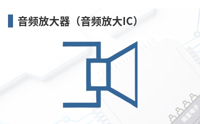 ��Ƶ�Ŵ�������Ƶ�Ŵ�IC��-PUI Audio��Ʒ