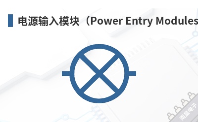 ��Դ����ģ�飨Power Entry Modules��-Qualtek��Ʒ
