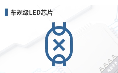 ���漶LEDоƬ-Quelighting��Ʒ