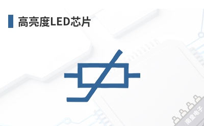 ������LEDоƬ-Quelighting��Ʒ