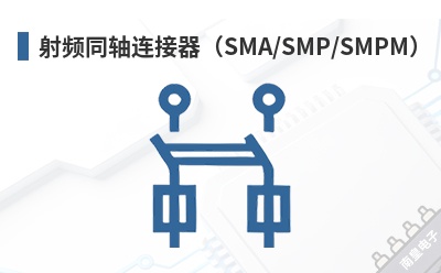 ��Ƶͬ����������SMA/SMP/SMPM��-Radiall��Ʒ