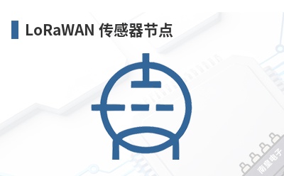 LoRaWAN �������ڵ�-Radio Bridge��Ʒ