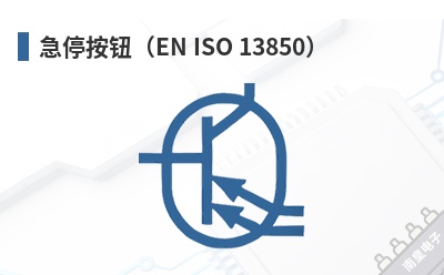 ��ͣ��ť��EN ISO 13850��-RAFI��Ʒ