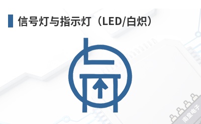 �źŵ���ָʾ�ƣ�LED/�׳㣩-RAFI��Ʒ