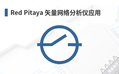 Red Pitaya ʸ�����������Ӧ��-Red Pitaya��Ʒ