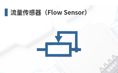 ������������Flow Sensor��-REED��Ʒ