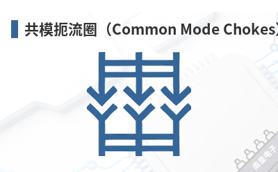 ��ģ����Ȧ��Common Mode Chokes��-Renco��Ʒ