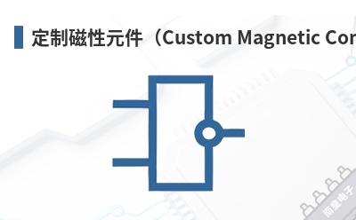 ���ƴ���Ԫ����Custom Magnetic Components��-Renco��Ʒ
