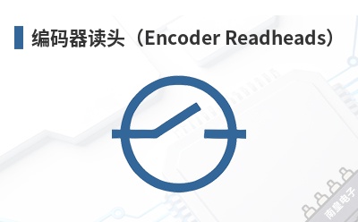 编码器读头(Encoder Readheads) RLS (RLS d.o.o.)