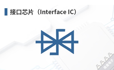 �ӿ�оƬ��Interface IC��-Runic��Ʒ