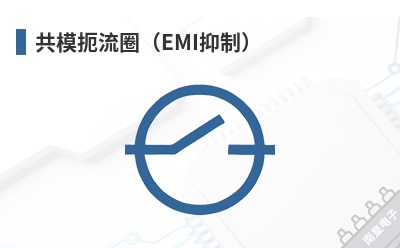 共模扼流圈(EMI抑制) SAGAMI (SAGAMI ELEC)