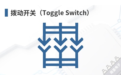�������أ�Toggle Switch��-Sanyu��Ʒ