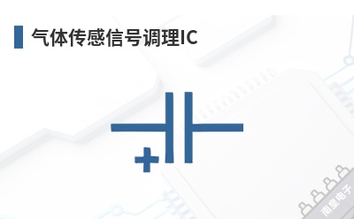 ���崫���źŵ���IC-ScioSense��Ʒ