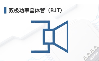 ˫�����ʾ���ܣ�BJT��-Semitech��Ʒ