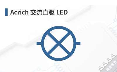 Acrich ����ֱ�� LED-Seoul��Ʒ