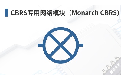 CBRSר������ģ�飨Monarch CBRS��-SEQUANS��Ʒ