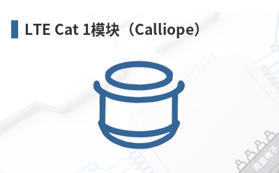 LTE Cat 1ģ�飨Calliope��-SEQUANS��Ʒ