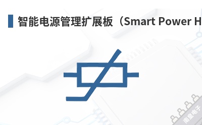 ���ܵ�Դ������չ�壨Smart Power HAT��-SEQUENT��Ʒ