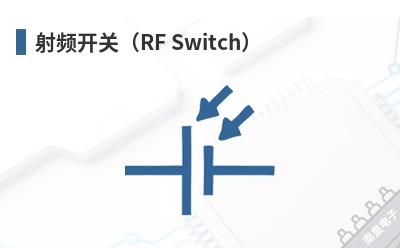 ��Ƶ���أ�RF Switch��-Silicon Witchery��Ʒ