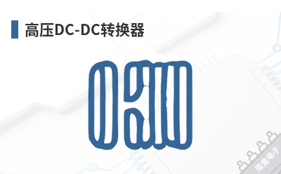 ��ѹDC-DCת����-Silvertel��Ʒ
