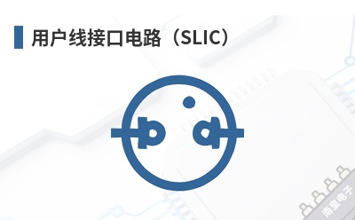 �û��߽ӿڵ�·��SLIC��-Silvertel��Ʒ
