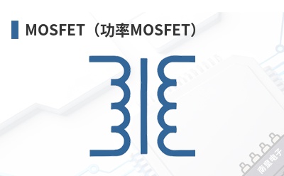 MOSFET������MOSFET��-SMC��Ʒ