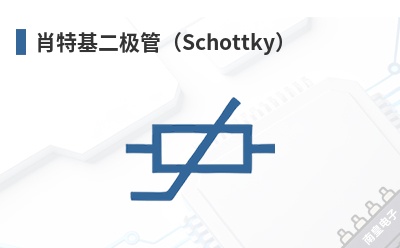 Ф�ػ������ܣ�Schottky��-SMC��Ʒ