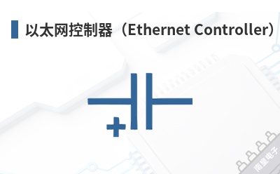 ��̫����������Ethernet Controller��-SMSC��Ʒ