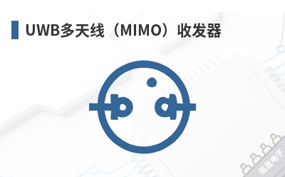 UWB�����ߣ�MIMO���շ���-SPARK��Ʒ