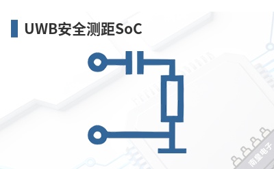 UWB��ȫ���SoC-SPARK��Ʒ