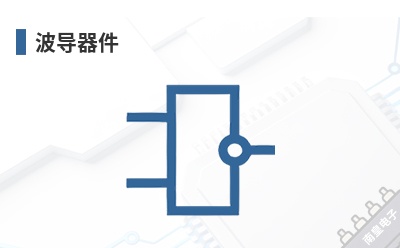 波导器件 STAF (STAF Corporation)