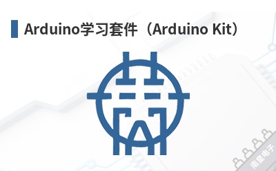 Arduinoѧϰ�׼���Arduino Kit��-SunFounder��Ʒ