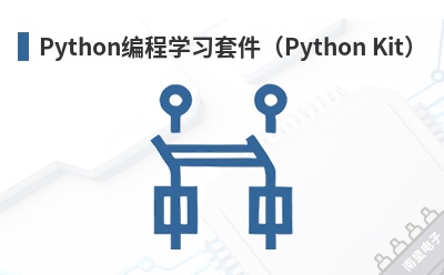 Python���ѧϰ�׼���Python Kit��-SunFounder��Ʒ