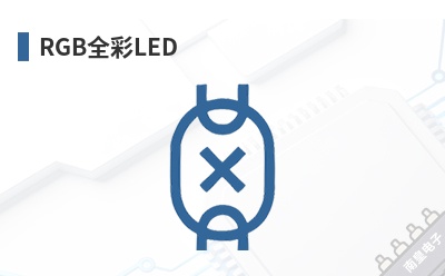 RGBȫ��LED-SunLED��Ʒ