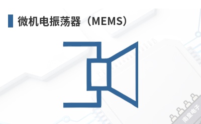 ΢����������MEMS��-Suntsu��Ʒ
