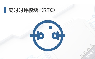 ʵʱʱ��ģ�飨RTC��-Suntsu��Ʒ