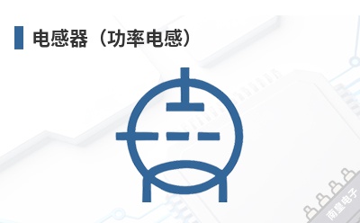 电感器(功率电感) Superworld (Superworld Electronics)