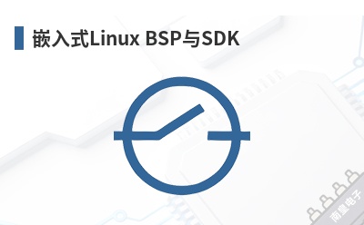 嵌入式Linux BSP与SDK TechNexion